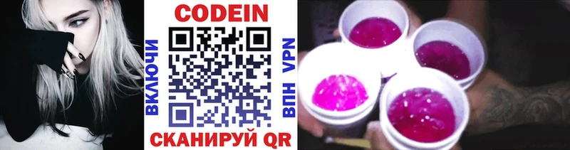 Кодеиновый сироп Lean напиток Lean (лин)  Купить где  Ярцево 